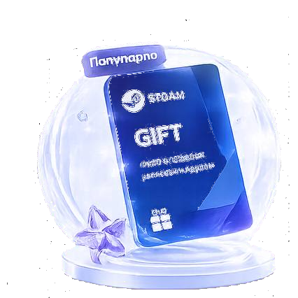 Steam Gift