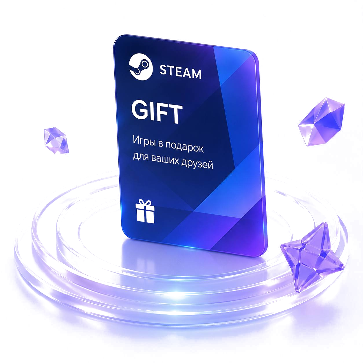 Steam Gift